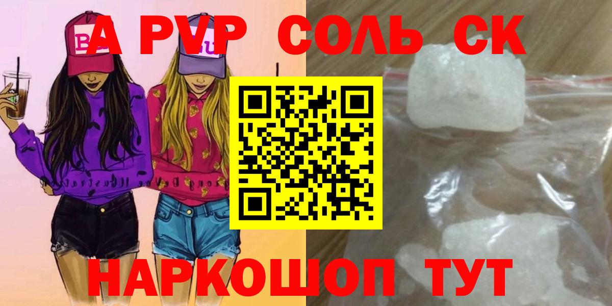 Alpha PVP СК КРИС Сургут