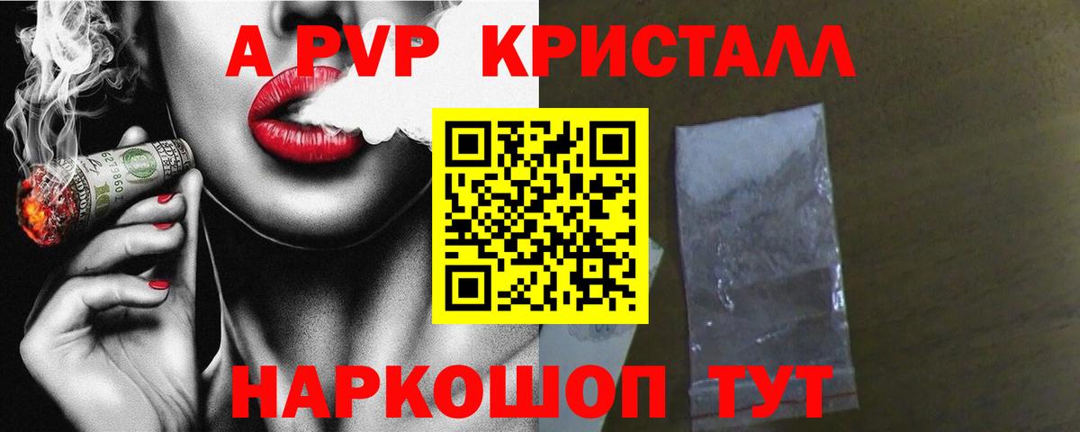 Alpha PVP СК КРИС Сургут