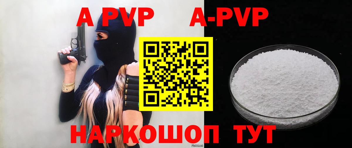 продажа наркотиков  Alfa_PVP  Сургут  А ПВП СК КРИС 