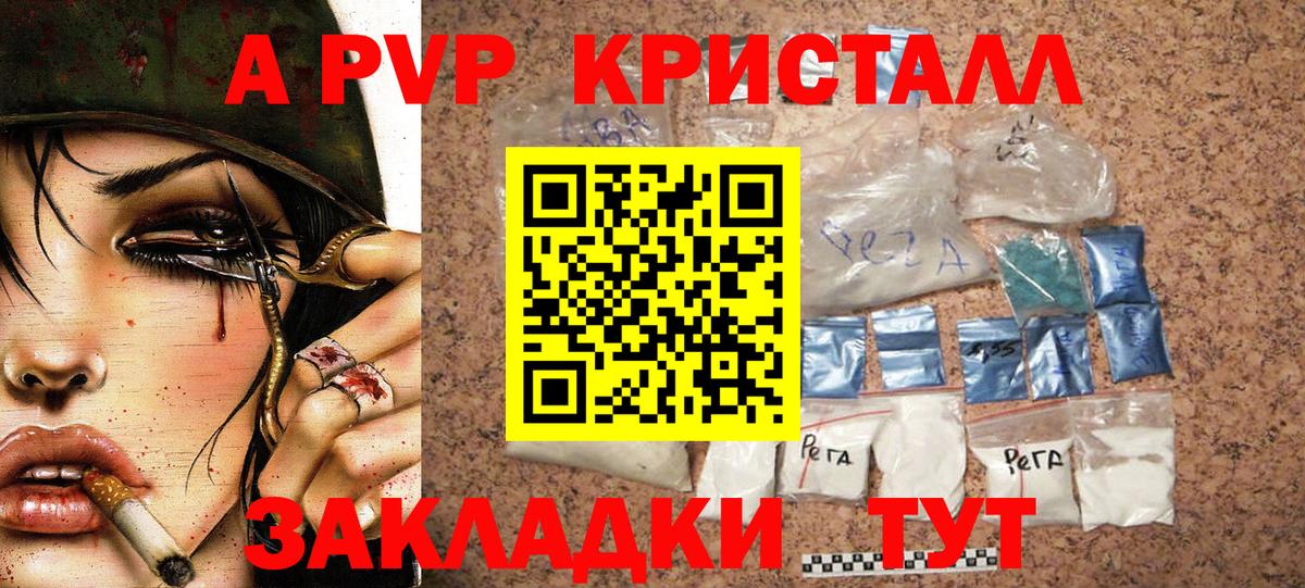дарнет шоп  А ПВП СК  Вход с VPN  А ПВП Crystall  Сургут  Alfa_PVP СК 