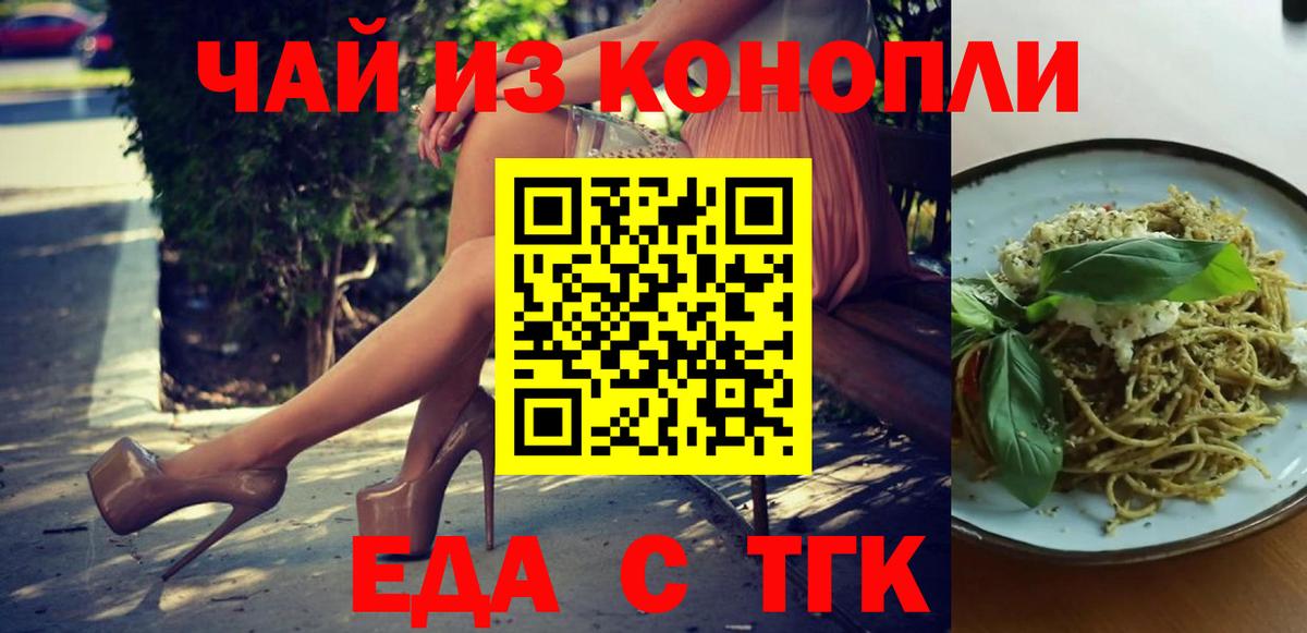 Cannafood марихуана  Сургут 