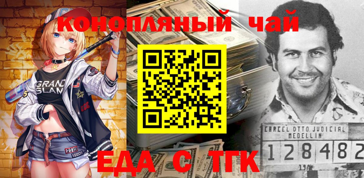 Сургут  Canna-Cookies марихуана  Вход с VPN 