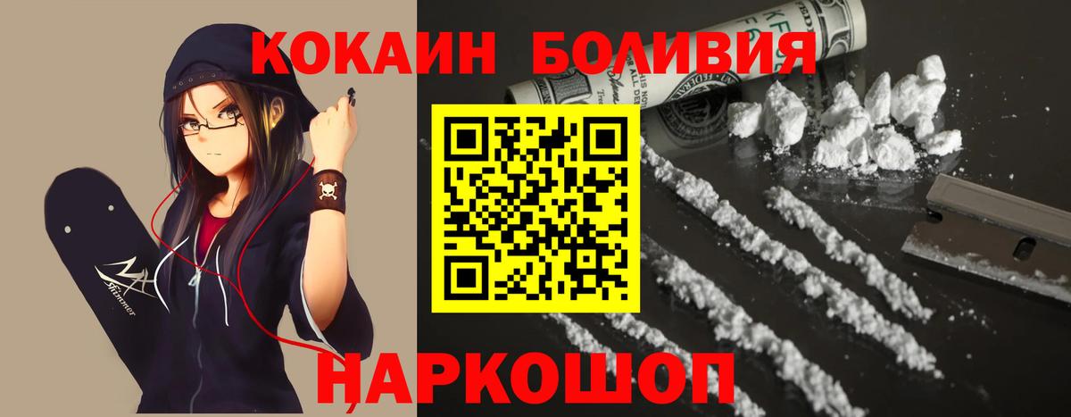 Кокаин VHQ  Сургут  КОКАИН  Cocaine FishScale 