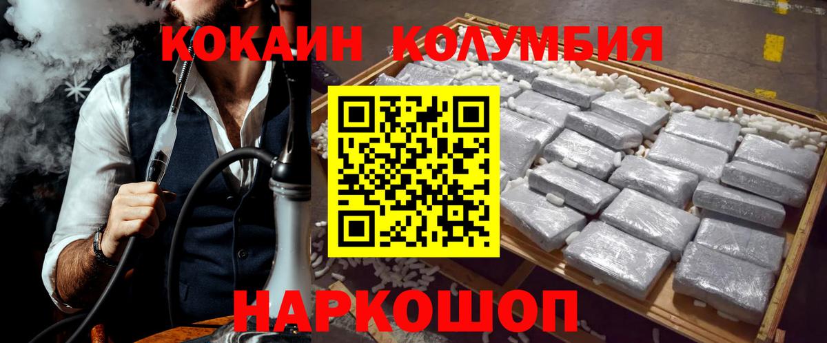 Кокаин 99% Сургут