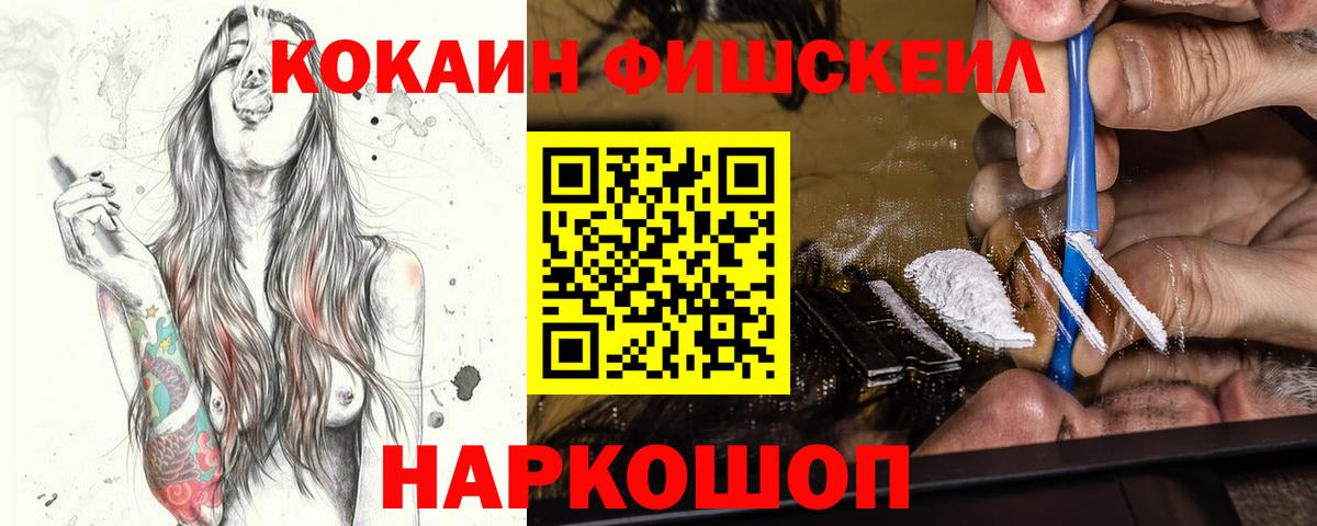КОКАИН Перу  КОКАИН 97%  Вход с VPN  Сургут 