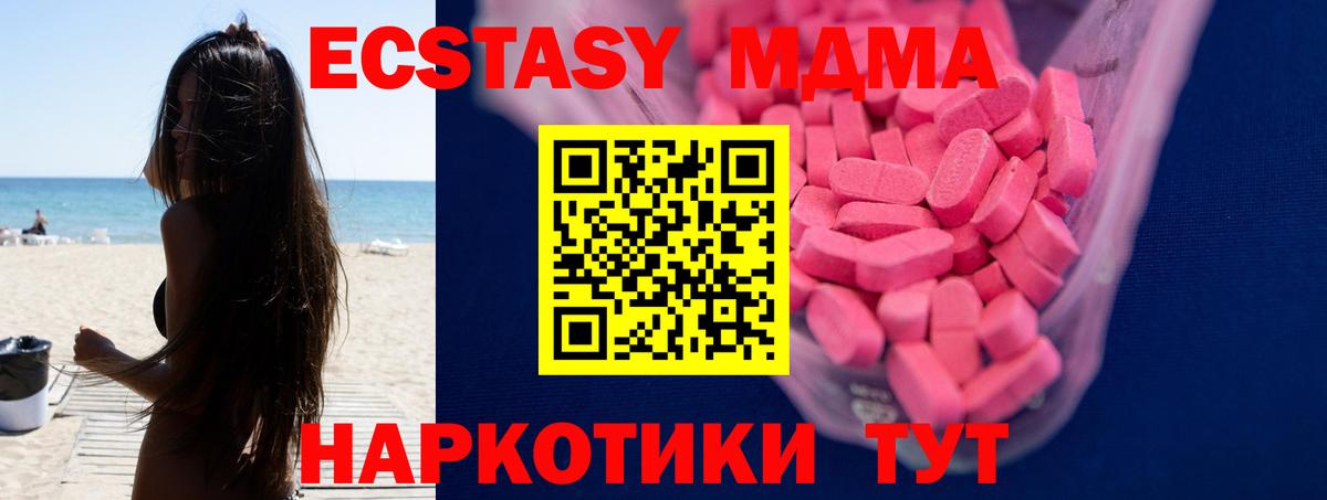 Экстази Дубай  Вход с VPN  Ecstasy ешки  Сургут 