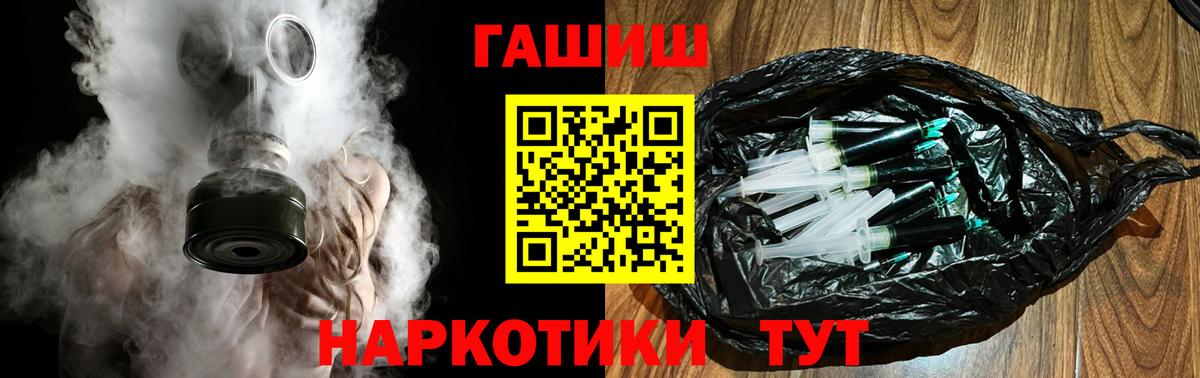 ГАШ гарик Сургут