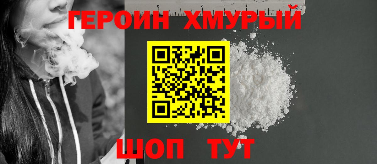 Героин афганец Сургут