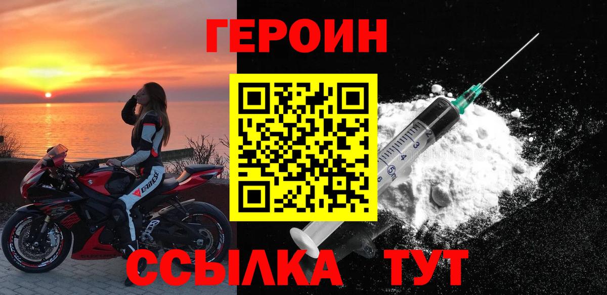 ГЕРОИН белый Сургут