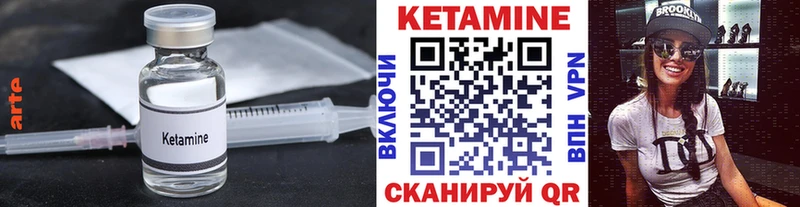 Кетамин VHQ  Сургут 
