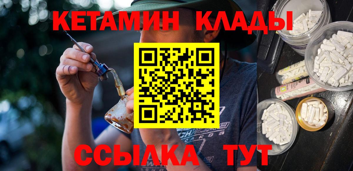 Кетамин ketamine Сургут