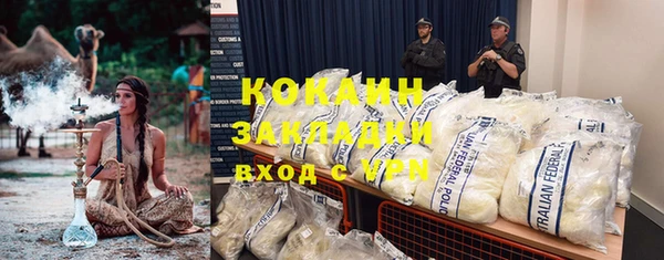 кокаин VHQ Михайловка