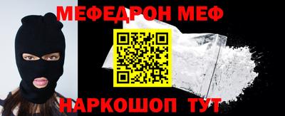 мефедрон Конаково