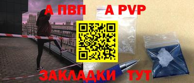 a pvp Комсомольск-на-Амуре