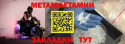 мефедрон Конаково