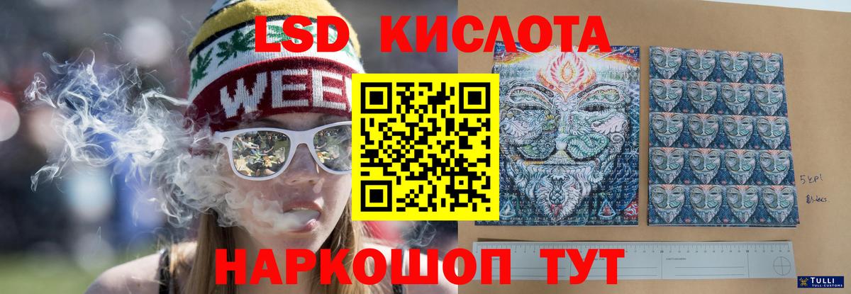 LSD-25 экстази кислота  Вход с VPN  Сургут  Лсд 25 экстази кислота 