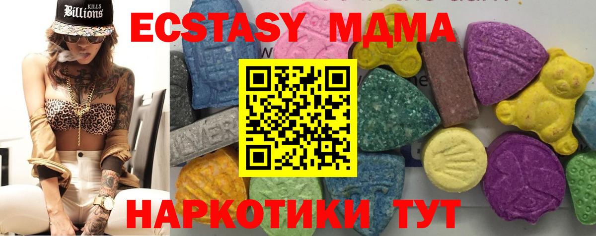 МДМА  Вход с VPN  MDMA Molly  Сургут  MDMA молли 