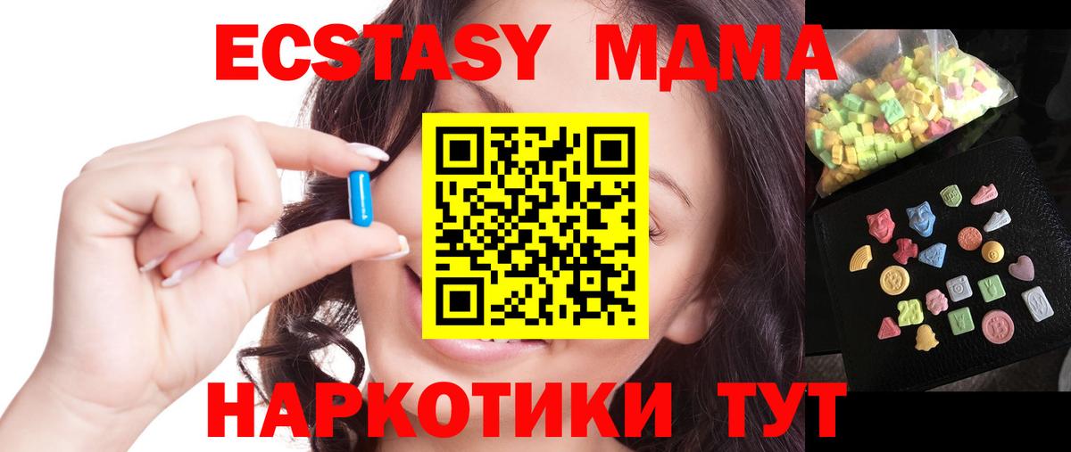 MDMA кристаллы Сургут