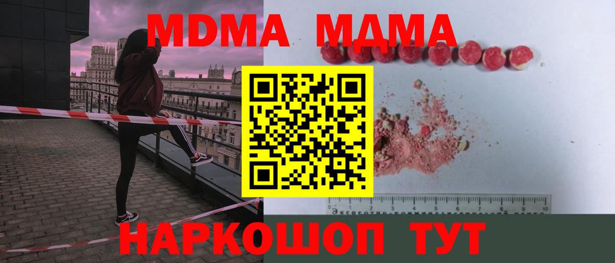 MDMA  Сургут  MDMA молли  MDMA Molly 