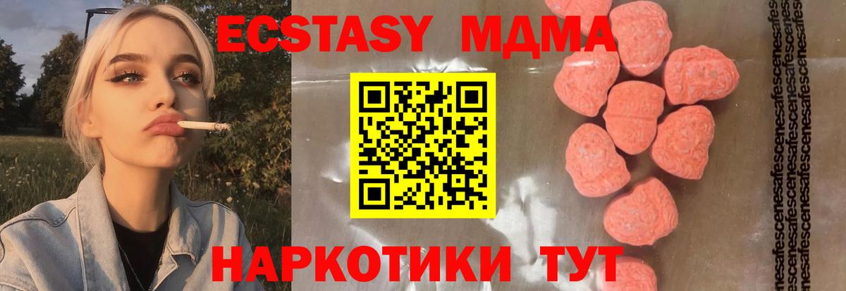 МДМА молли Сургут