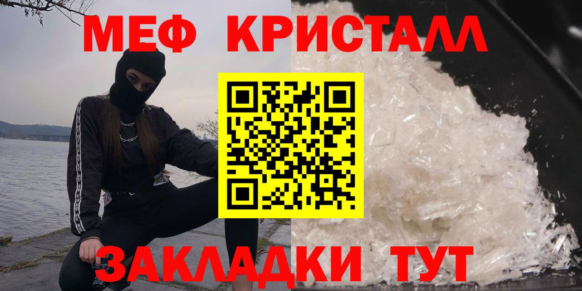 Сургут  Меф  где найти наркотики  МЕФ кристаллы  Вход с VPN 