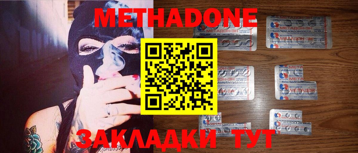 Сургут  Метадон кристалл  Вход с VPN 