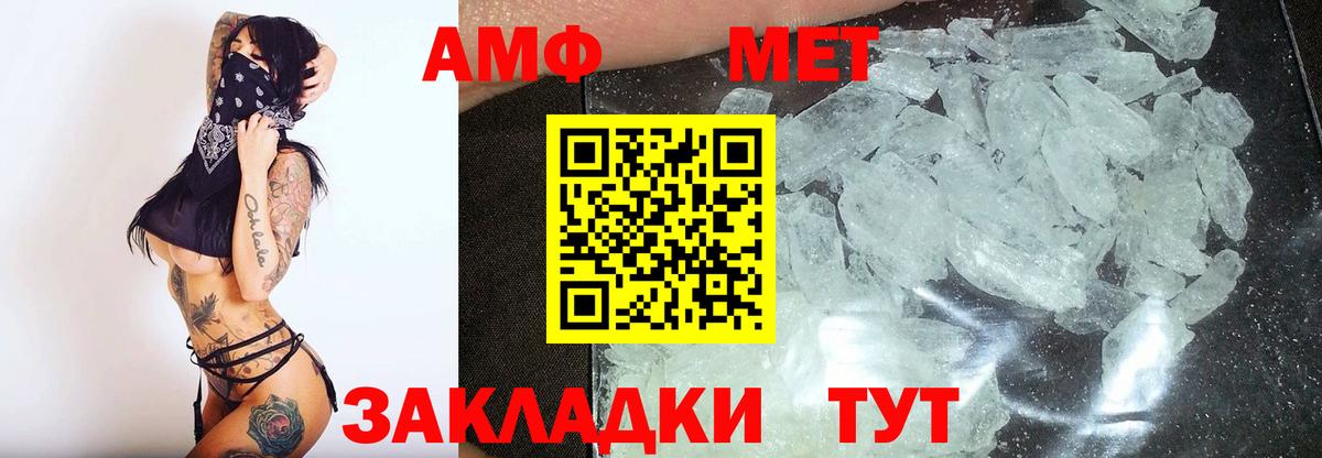 МЕТАМФЕТАМИН пудра Сургут