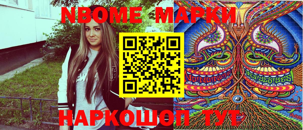 Наркотические марки  Марки N-bome 1,8мг  Вход с VPN  Сургут  Марки N-bome 1,8мг 