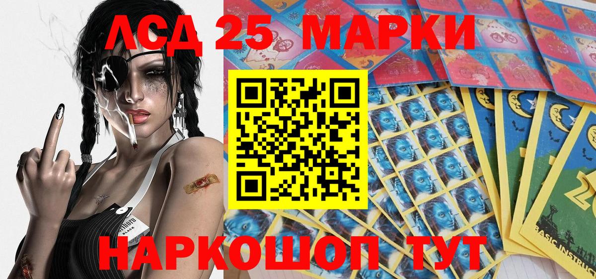 Наркотические марки 1500мкг Сургут