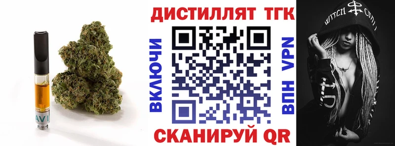 Дистиллят ТГК вейп  ссылка на мегу tor  Сургут  где купить  