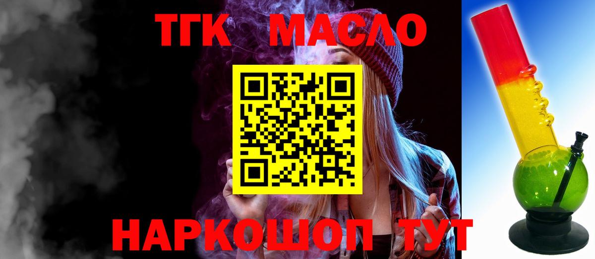 Дистиллят ТГК вейп с тгк Сургут