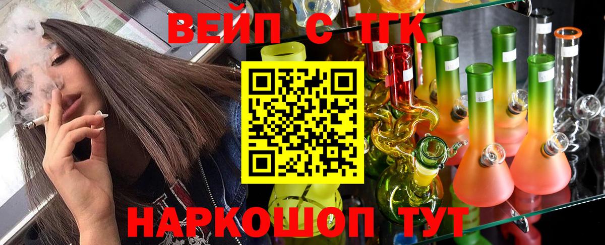 Дистиллят ТГК THC oil Сургут