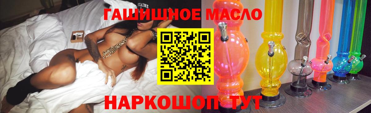 Дистиллят ТГК гашишное масло  ТГК гашишное масло  Сургут 