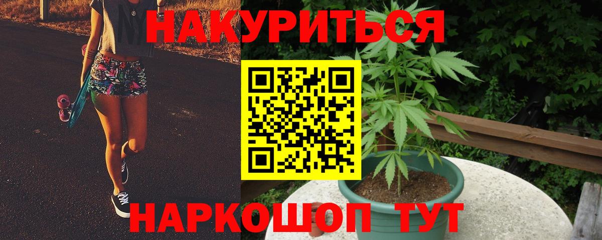 Бошки марихуана THC 21% Сургут